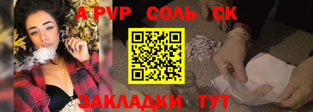 A-PVP VHQ  Вход с VPN  Орёл  Alfa_PVP СК  Alfa_PVP  Alpha-PVP крисы CK 