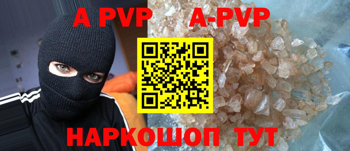 Альфа ПВП крисы CK Орёл