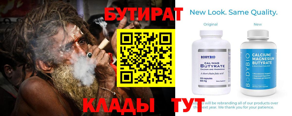 Бутират оксибутират Орёл