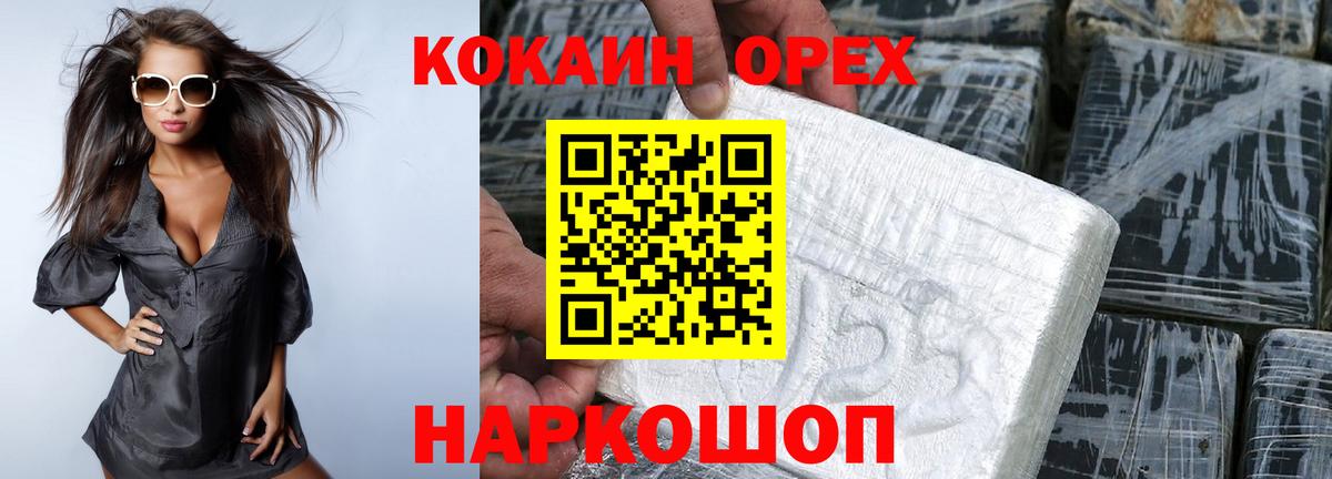 Орёл  Cocaine Fish Scale  Вход с VPN 