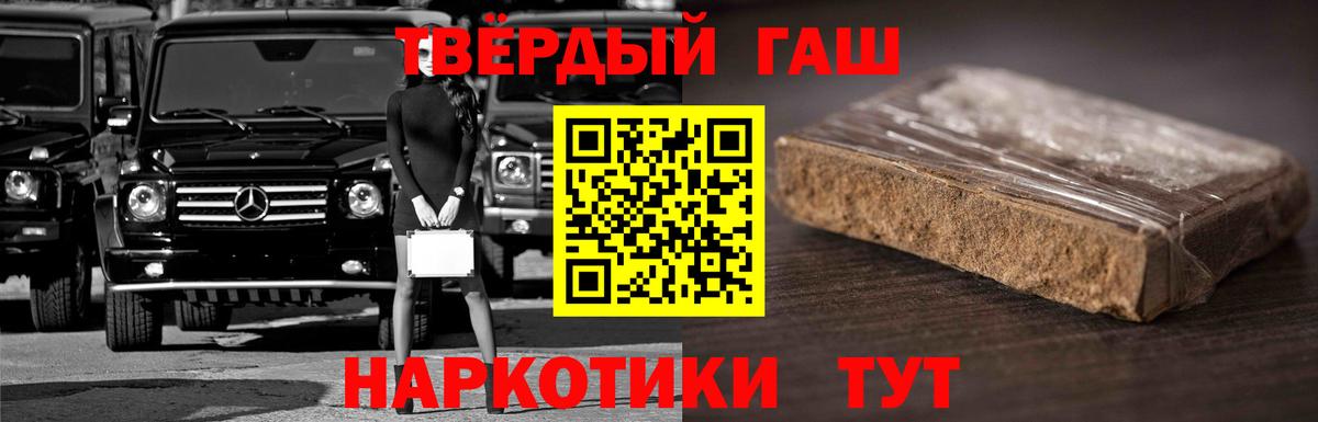 ГАШИШ хэш  ГАШИШ Cannabis  Гашиш  Орёл  Вход с VPN 