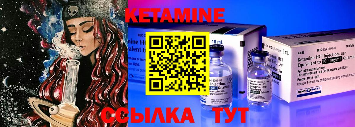 КЕТАМИН ketamine  Вход с VPN  Орёл 