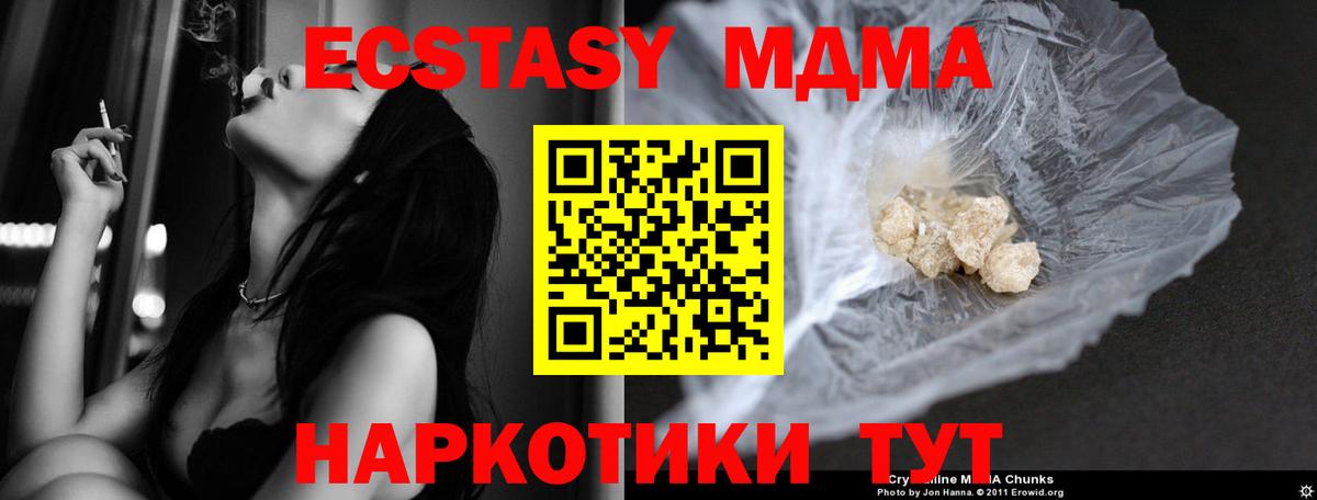 МДМА Molly  Вход с VPN  Орёл 