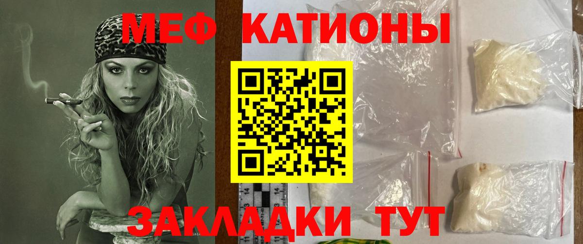 Мефедрон 4 MMC  Вход с VPN  МЯУ-МЯУ мяу мяу  Мефедрон  Орёл 