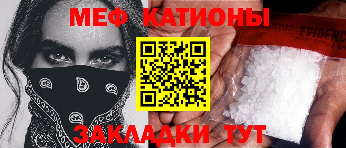 МЕФ кристаллы Орёл