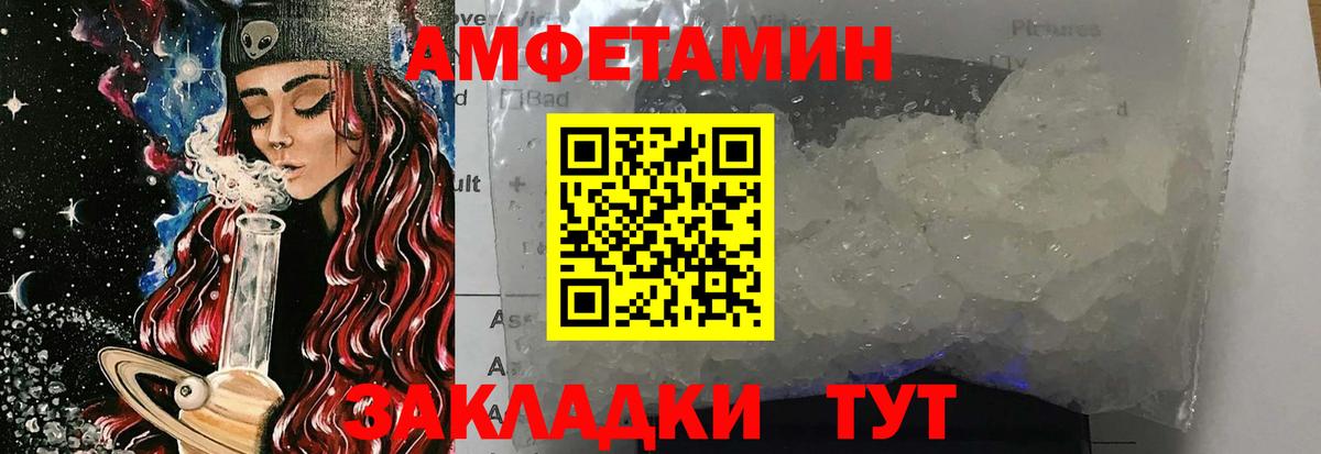 МЕТАМФЕТАМИН кристалл Орёл