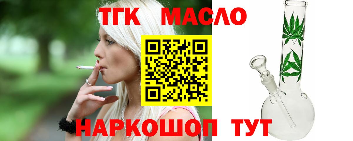 Орёл  ТГК Wax  Вход с VPN 
